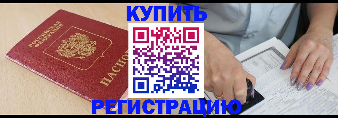 прописка для военкомата в Лысьве