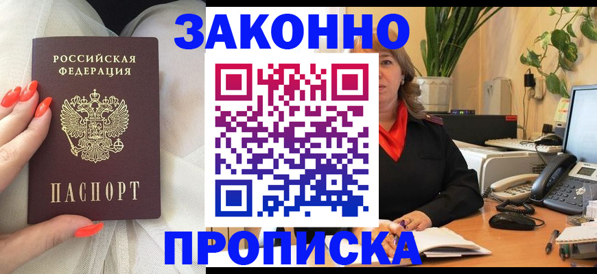найти адрес прописки в Лысьве