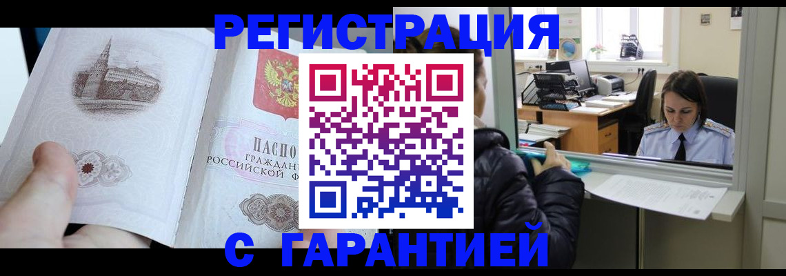 прописка для школы в Лысьве