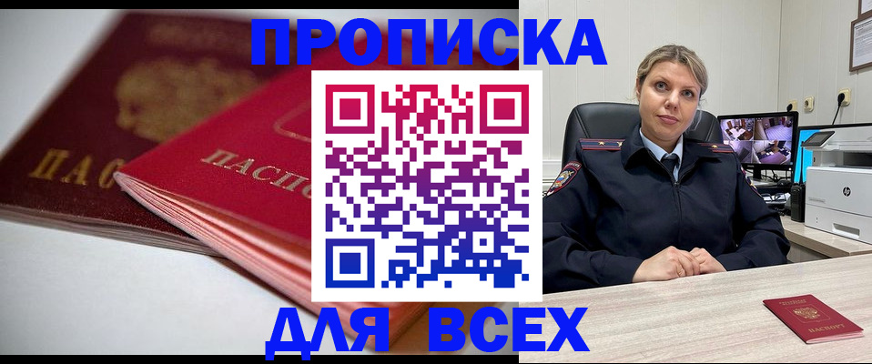 временная регистрация 2025 в Лысьве