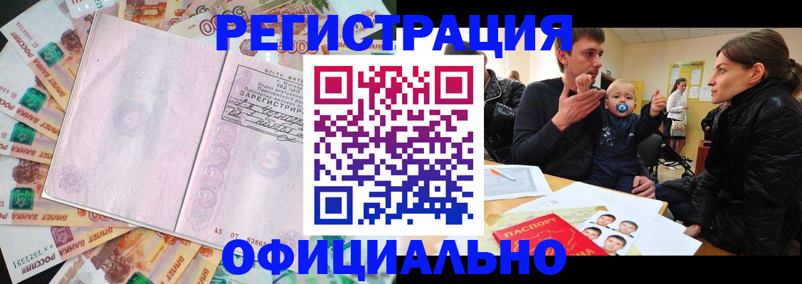 прописка для военкомата в Лысьве