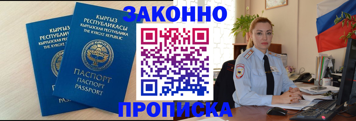 временная регистрация для школы в Лысьве